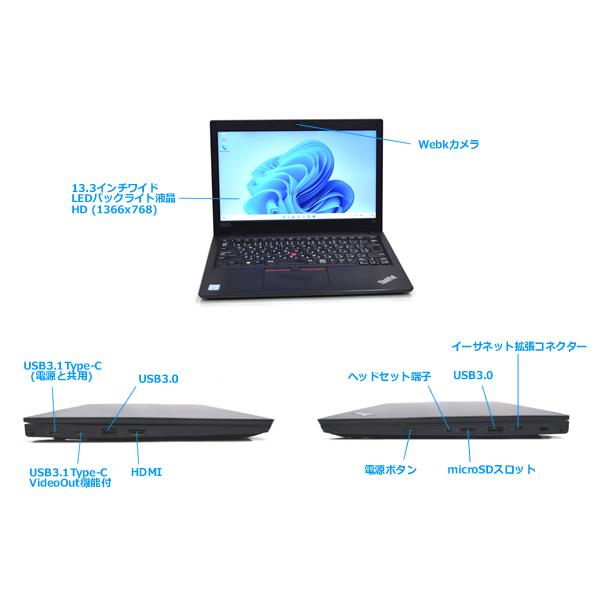 訳あり 中古モバイルPC Lenovo ThinkPad L380 第8世代 Core i5 8250U 