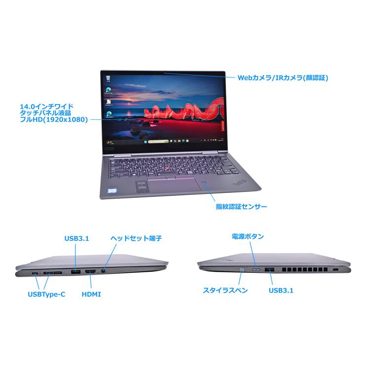 2-in-1 Lenovo ThinkPad X1 Yoga 4th SIMフリー 顔認証 Webカメラ Core i5 8265U m.2SSD256G メモリ8G Wi-Fi Windows11 | ThinkPad | 08