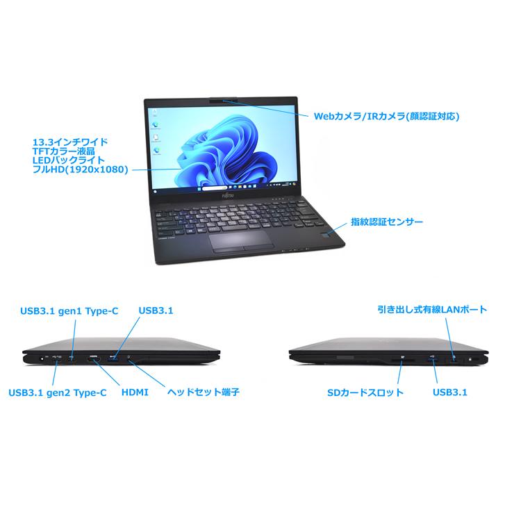 ノートパソコン フルHD 顔認証 中古 富士通 LIFEBOOK U939/B 第8世代 Core i5 8365U メモリ8G m.2SSD256G Wi-Fi USBType-C Windows11 | LIFEBOOK | 09