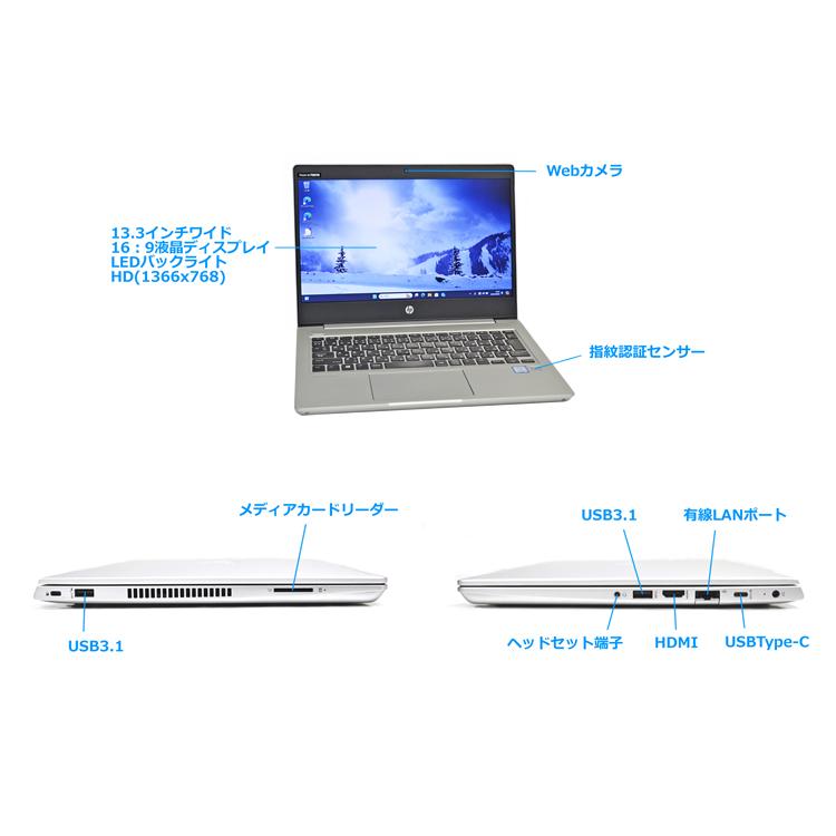 Windows11 13.3型 HP ProBook 430 G6 Core i3 8145U メモリ8G ｍ.2SSD128G Webカメラ Wi-Fi USBType-C | 日本HP | 08