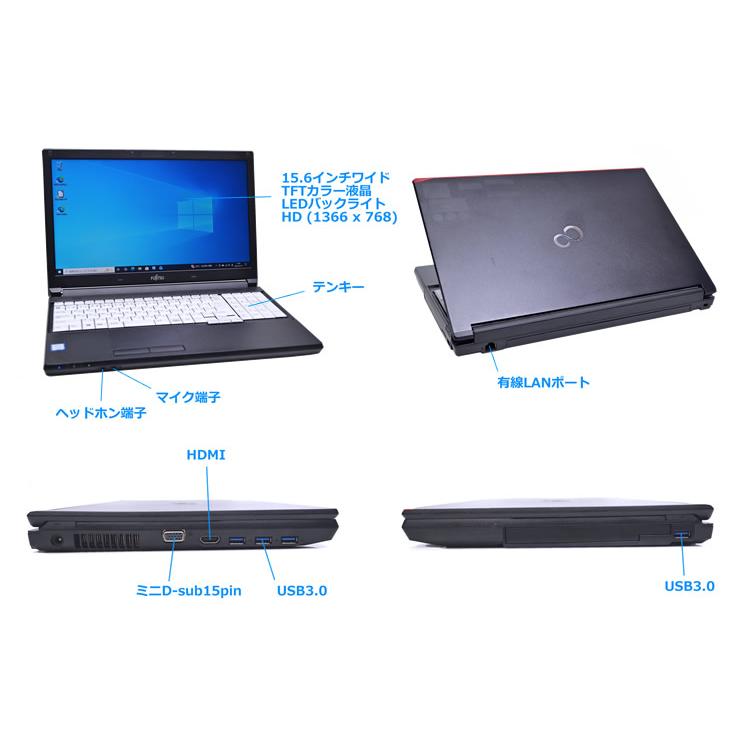 富士通 ノートパソコン LIFEBOOK A577/S Core i5 7300U メモリ8G SSD256G Wi-Fi Bluetooth Windows10 | 富士通 | 05
