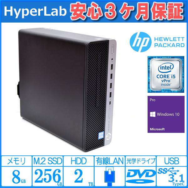 パソコン HP ProDesk 600 G3 SFF Core i5 6500 メモリ8G 新品M.2SSD256G HDD2TB