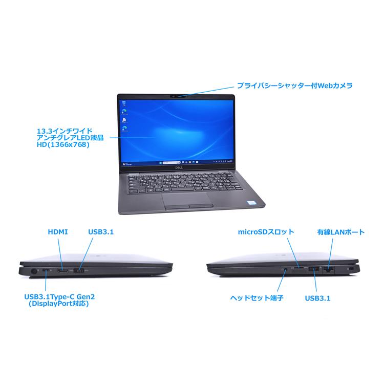 モバイルノート DELL Latitude 5300 第8世代 Core i5 8265U M.2SSD256G メモリ8G Webカメラ Wi-Fi USBType-C Windows11 | DELL | 06