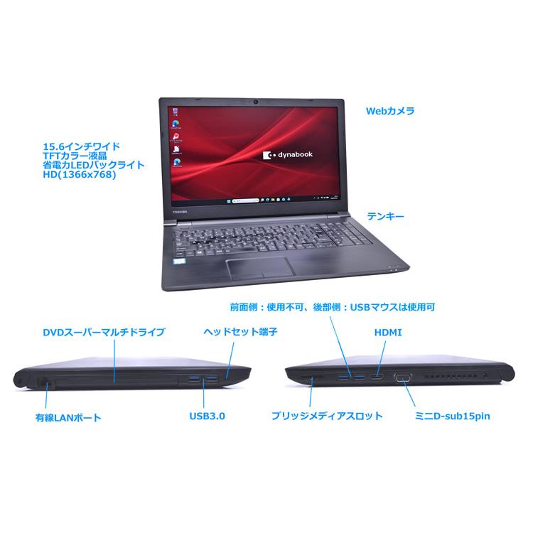 訳あり Windows11 dynabook B65/DN Core i5 8250U メモリ8G m.2SSD256G Webカメラ マルチ Wi-Fi Bluetooth | dynabook | 05