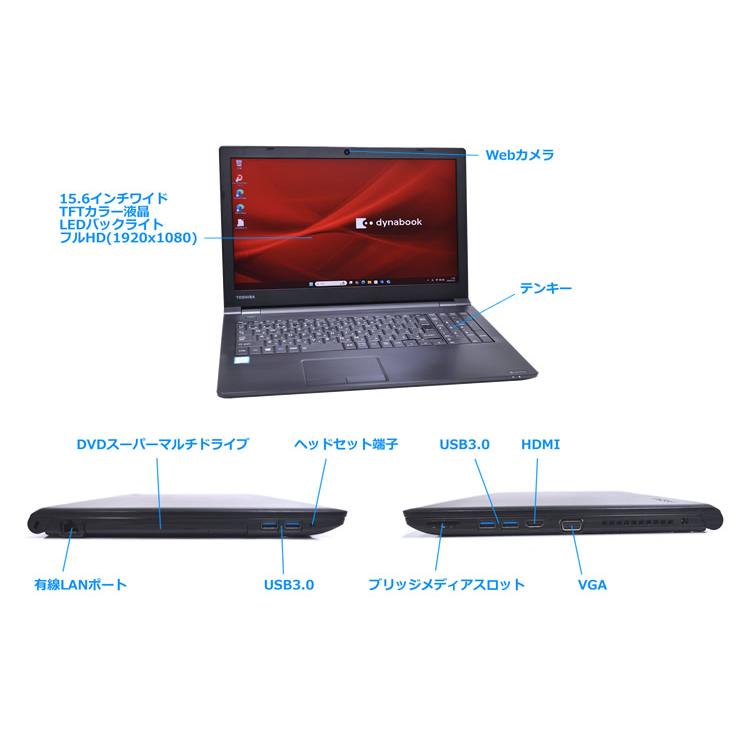 訳あり Windows11 フルHD dynabook B65/M Core i5 8350U メモリ16G m.2SSD256G Webカメラ マルチ Wi-Fi Bluetooth | dynabook | 09