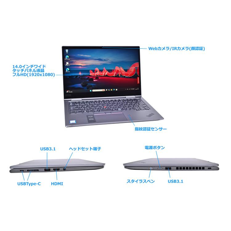 2-in-1 Lenovo ThinkPad X1 Yoga 4th SIMフリー 顔認証 Core i5 8265U m.2SSD256G メモリ8G Wi-Fi スタイラスペン Windows11 | ThinkPad | 10