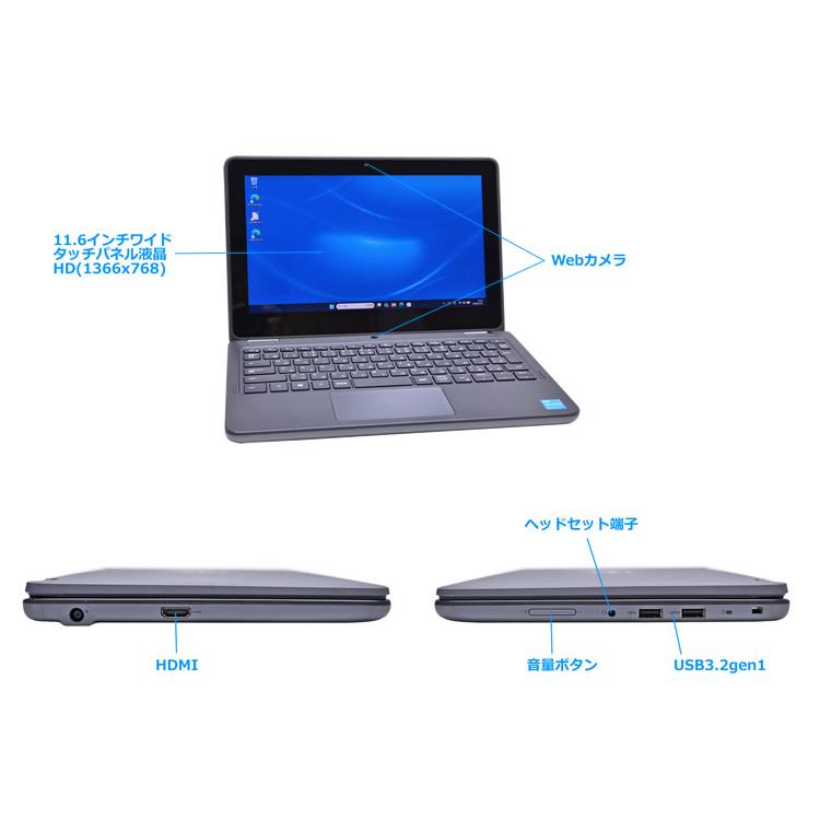 11.6型 タッチパネル Dell Latitude 3120 2-in-1 m.2SSD128G 4コア Celeron N5100 メモリ4G Wi-Fi Webカメラx2 HDMI Windows11 | DELL | 07