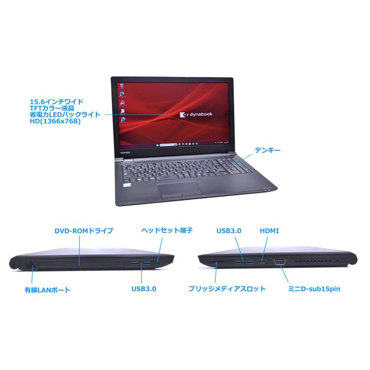 ノートパソコン dynabook B65/DN Core i5 8250U m.2SSD256G メモリ8G Wi-Fi Bluetooth DVD 15.6型 テンキー Windows11 | dynabook | 05