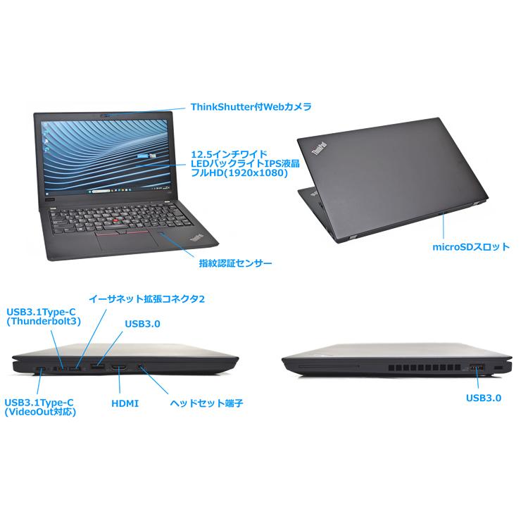 12.5型 フルHD ノートパソコン 中古 Lenovo ThinkPad X280 Core i5 8350U メモリ8G m.2SSD256G Webカメラ Wi-Fi USBType-C Windows11 | ThinkPad | 05
