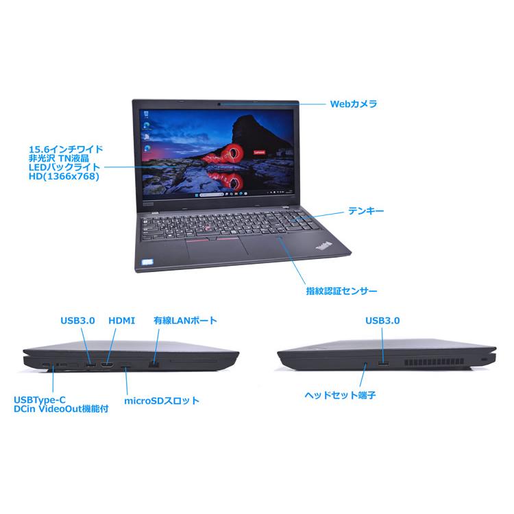 Windows11 15.6型 ノートパソコン Lenovo ThinkPad L580 Core i5 8250U メモリ8G m.2SSD256G Webカメラ Wi-Fi USBType-C | ThinkPad | 05