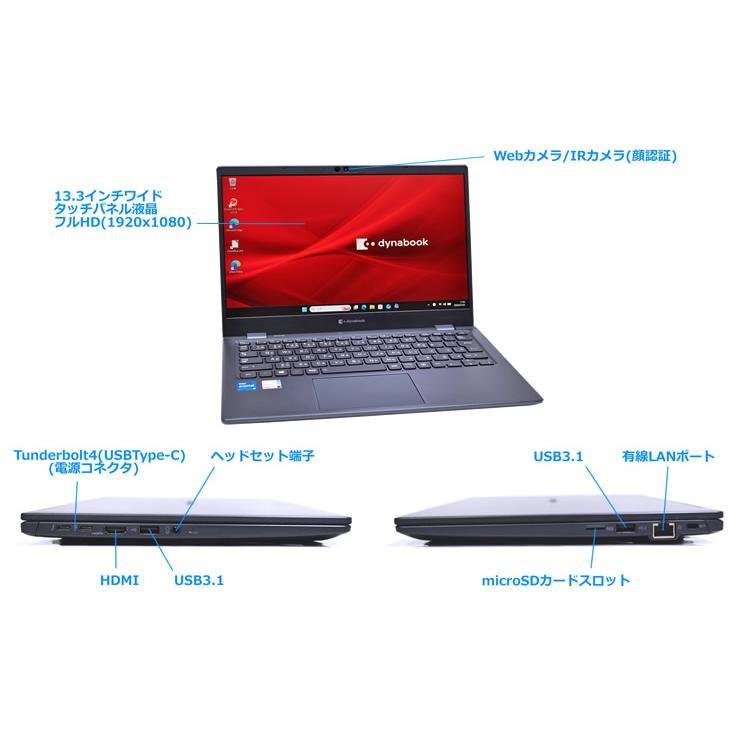 フルHD タッチパネル 13.3型 dynabook G83/HS Core i5 1135G7 IrisXe メモリ16GB M.2SSD256G Wi-Fi6 顔認証 Type-C HDMI Windows11 | dynabook | 07