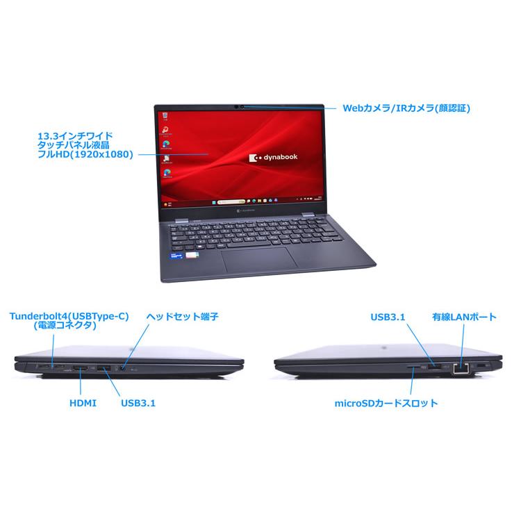 Wi-Fi6 顔認証 Core i7 1185G7 IrisXe dynabook G83/HU メモリ16G M.2SSD512G Webカメラ USBType-C Windows11 13.3型 モバイル | dynabook | 06