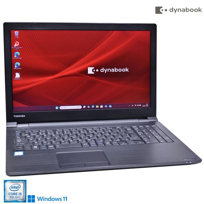 15.6型 ノートパソコン dynabook B65/DN Core i5 8250U メモリ8G ｍ.2SSD256G DVD Wi-Fi Windows11 | dynabook