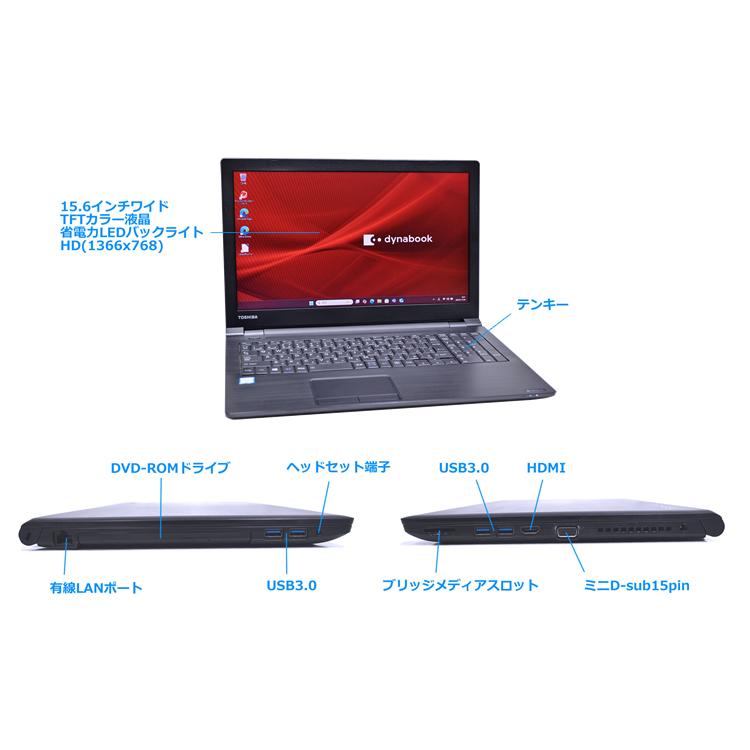 15.6型 ノートパソコン dynabook B65/DN Core i5 8250U メモリ8G ｍ.2SSD256G DVD Wi-Fi Windows11 | dynabook | 05