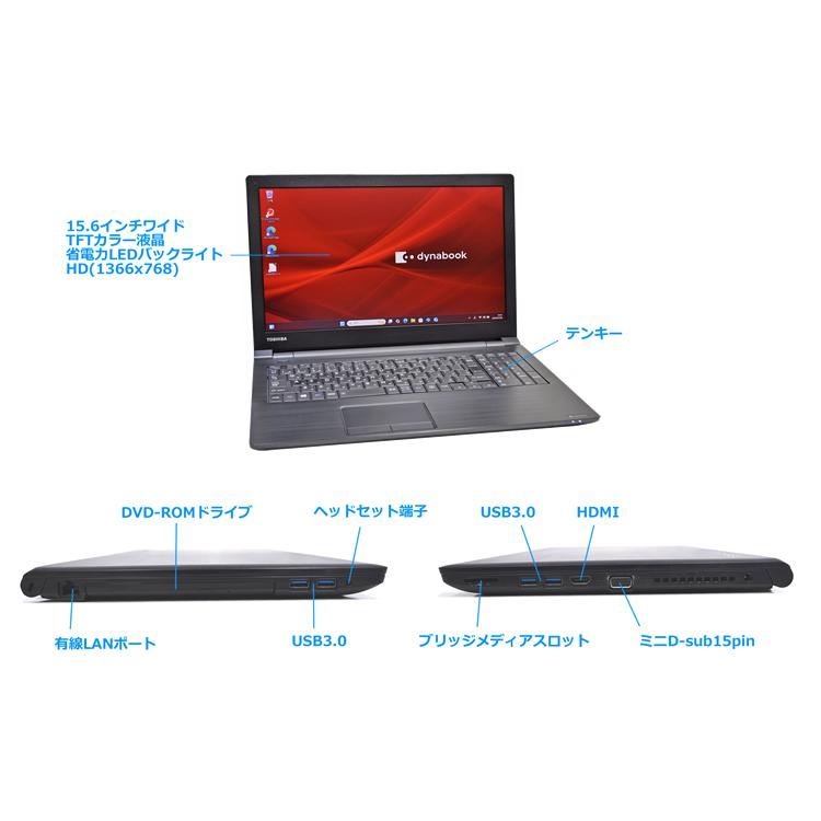 ダイナブックB65DN i5-8350U 8GB 256GB OfficeH&B 61JFqSR9pSL._UF350,350_QL50_.jpg