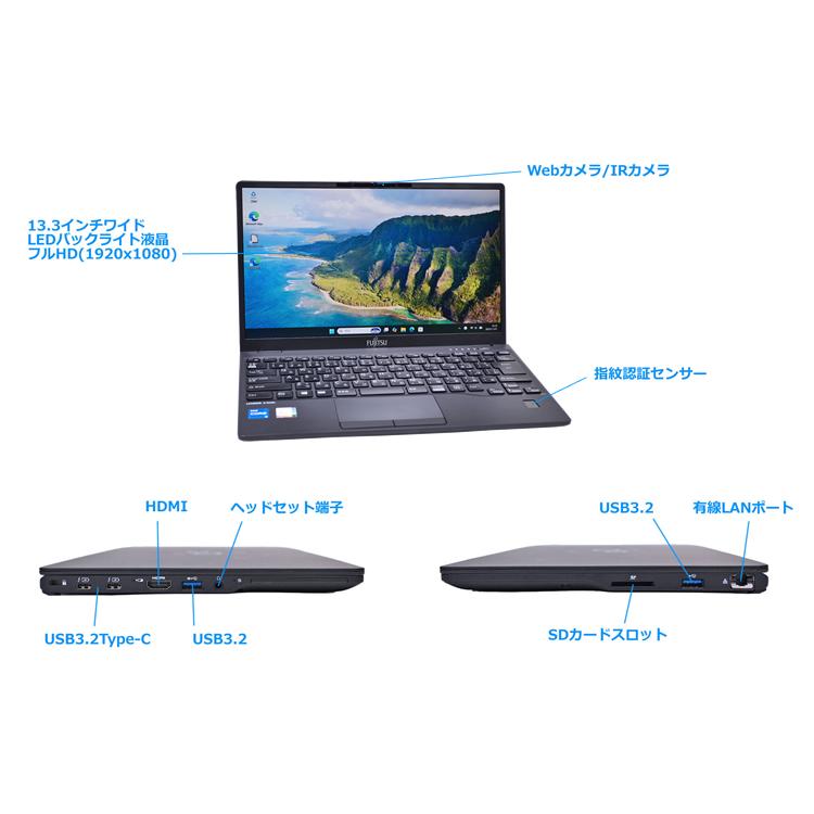 軽量 モバイル 富士通 LIFEBOOK U9311/F 顔認証 Wi-Fi6 フルHD Core i5 1145G7 IrisXe M.2SSD256G メモリ8G USBType-C Windows11 | 富士通 | 06