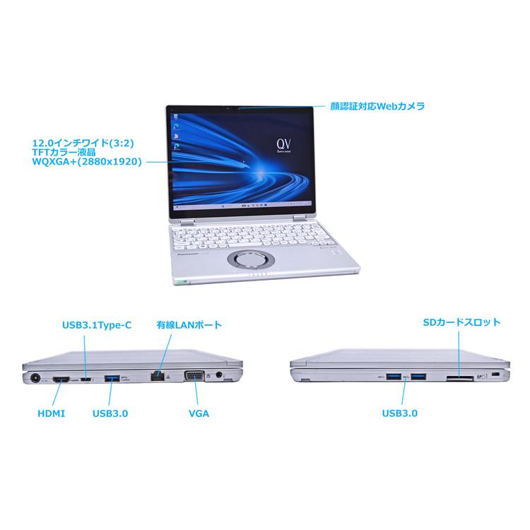 LTE 2-in-1 12.0型 WQXGA+ Panasonic Let's note QV9 Core i5 10310U Wi-Fi6 顔認証 m.2SSD256G メモリ8G Windows11 | Let’s note | 08