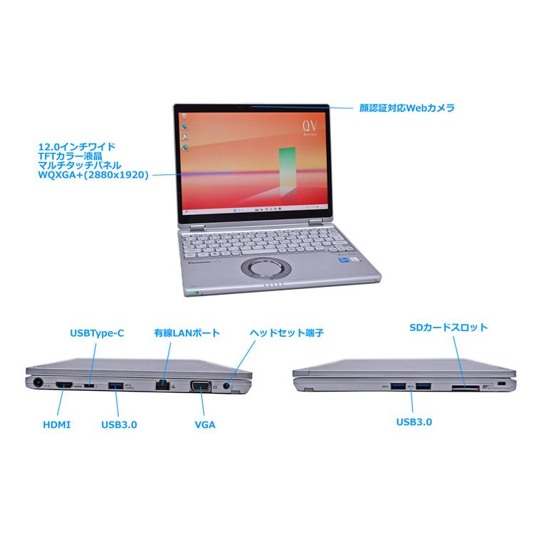 LTE 12型 WQXGA+ 2-in-1 Panasonic Let's note QV1 Core i5 1145G7 IrisXe メモリ16G m.2SSD256G Wi-Fi6 顔認証 Windows11 | Let’s note | 09