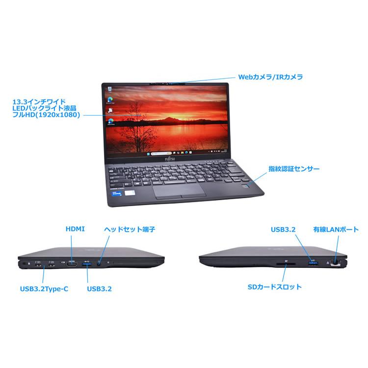 フルHD 顔認証 Wi-Fi6 富士通 LIFEBOOK U9311/F Core i5 1145G7 IrisXe M.2SSD256G メモリ8G Type-C Windows11 | LIFEBOOK | 06