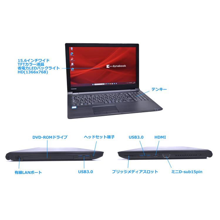 Windows11 dynabook B65/DN Core i5 8350U m.2SSD256G メモリ8G DVD-ROM Wi-Fi Bluetooth HDMI SDXC | dynabook | 05