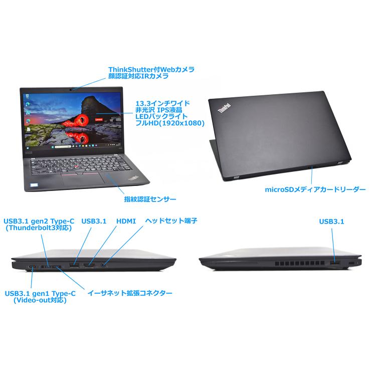 ThinkPad 顔認証 Webカメラ フルHD Lenovo X390 Core i5 8365U ThinkPad 顔認証 Webカメラ フルHD Lenovo X390 Core i5 8365U