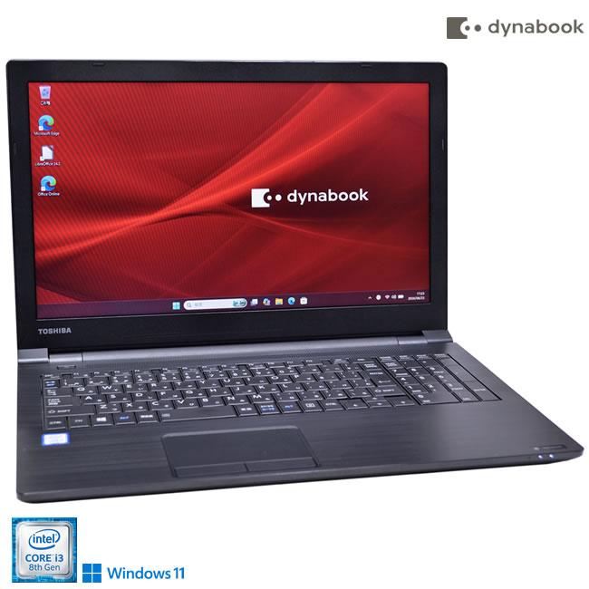 Windows11 ノートパソコン dynabook B65/DP Core i3 8130U メモリ8G SSD128G Wi-Fi Bluetooth DVD-ROM | dynabook