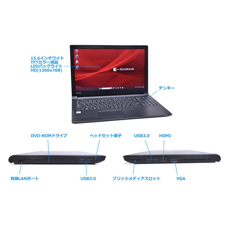 Windows11 ノートパソコン dynabook B65/DP Core i3 8130U メモリ8G SSD128G Wi-Fi Bluetooth DVD-ROM | dynabook | 06