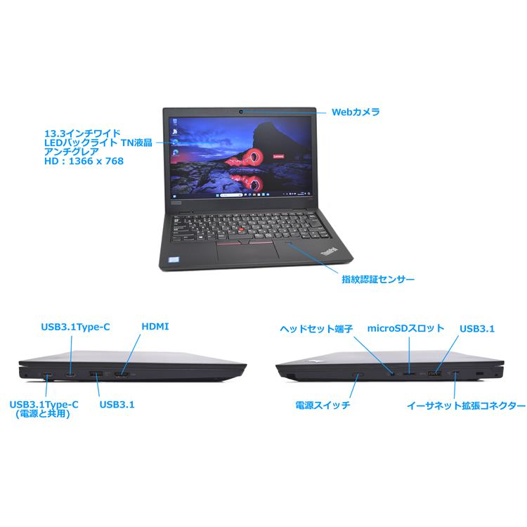 ThinkPad 13.3型 Lenovo L390 第8世代 Core i5 8265U M.2SSD256G 