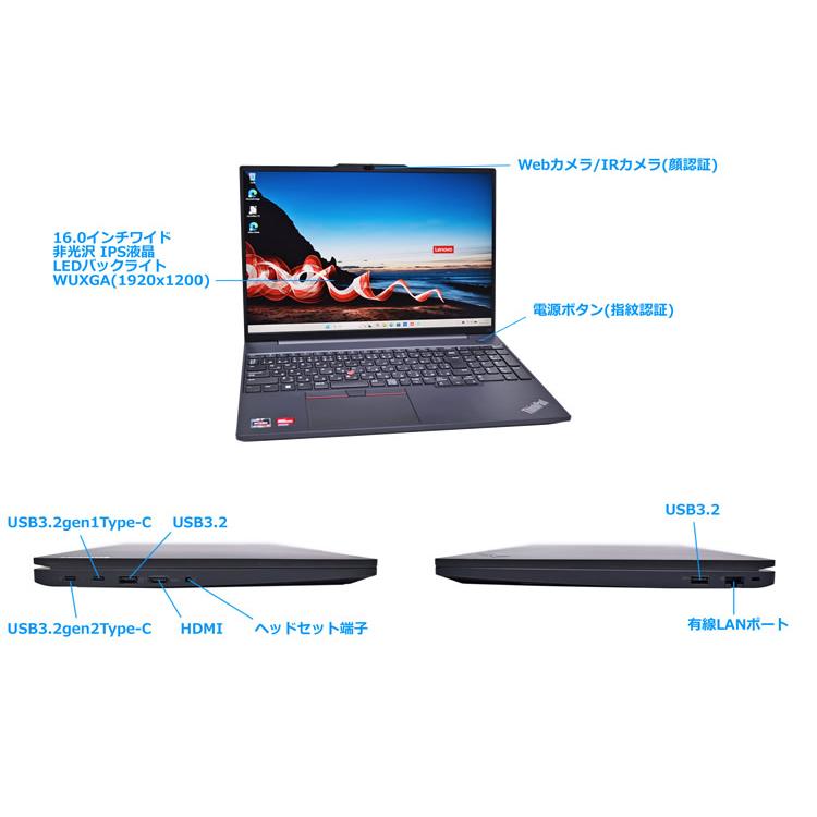 Lenovo ThinkPad E16 Gen1 Ryzen7 7730U with Radeon メモリ16G M.2SSD512G Wi-Fi6 顔認証 USBType-C 16型 Windows11 | ThinkPad | 06