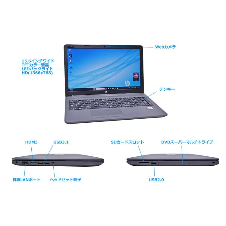 ノートパソコン 15.6型 HP 250 G7 NoteBook PC Core i3 1005G1 新品SSD512G メモリ8G マルチ Webカメラ Wi-Fi Windows11 | 日本HP | 05