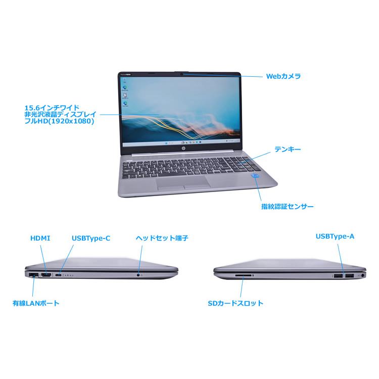 ノートパソコン FHD 15.6型 HP 250 G8 NoteBook PC Core i5 1135G7 IrisXe m.2SSD256G メモリ8G Webカメラ Wi-Fi USBType-C Windows11 | 日本HP | 05