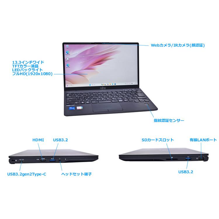 顔認証 Wi-Fi6E フルHD 富士通 LIFEBOOK U9312/K 第12世代 Core i5 1245U IrisXe M.2SSD256G メモリ8G Type-C Windows11 | 富士通 | 05