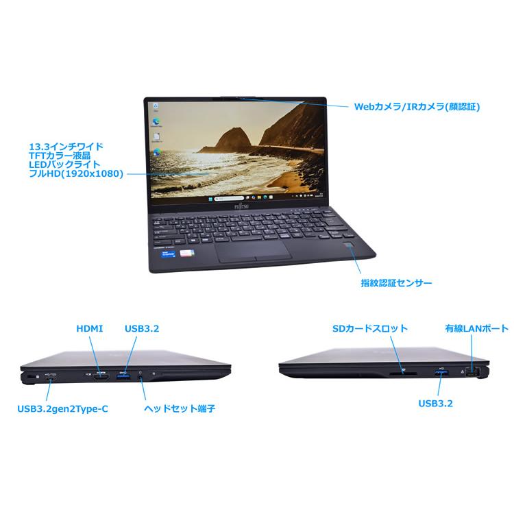 顔認証 Wi-Fi6E フルHD 富士通 LIFEBOOK U9312/K 第12世代 Core i5 1245U IrisXe メモリ16G M.2SSD256G Type-C Windows11 | 富士通 | 05