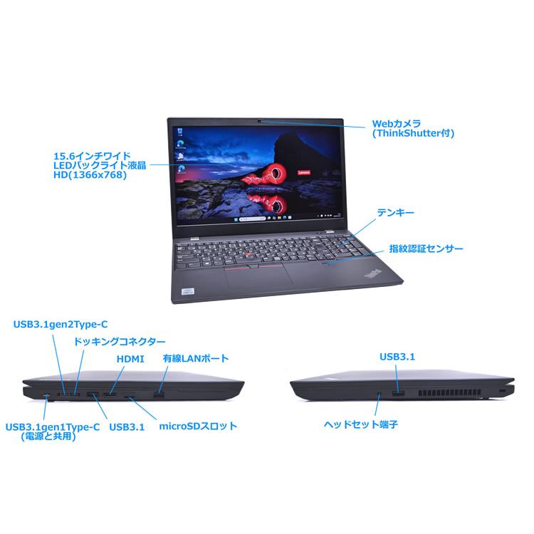 新品SSD512G Wi-Fi6 Webカメラ Lenovo ThinkPad L15 gen1 Core i5 10210U メモリ8G USBType-C HDMI microSD Windows11 | ThinkPad | 06
