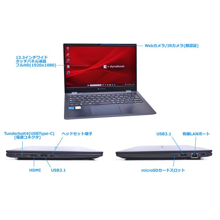 タッチパネル フルHD Wi-Fi6 dynabook G83/HS Core i5 1135G7 メモリ16GB M.2SSD256G 顔認証 Webカメラ Windows11 | dynabook | 07