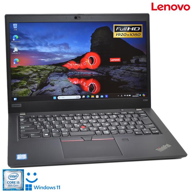 フルHD 顔認証 ノートパソコン 13.3型 中古 Lenovo ThinkPad X390 第8世代 Core i5 8365U M.2SSD256G メモリ8G Wi-Fi Webカメラ Windows11 | ThinkPad