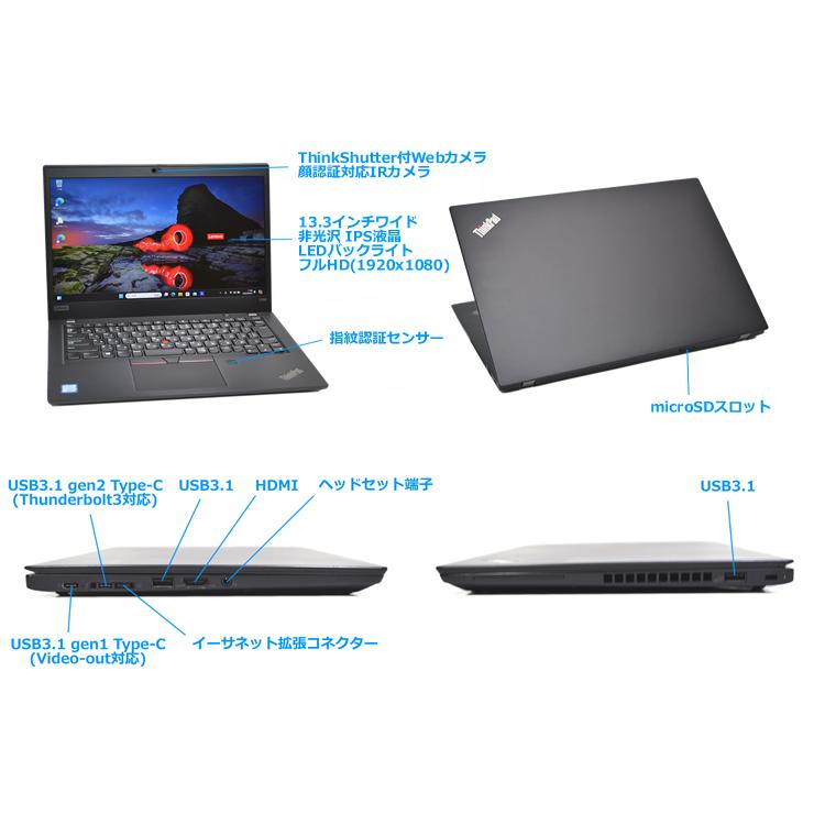 フルHD 顔認証 ノートパソコン 13.3型 中古 Lenovo ThinkPad X390 第8世代 Core i5 8365U M.2SSD256G メモリ8G Wi-Fi Webカメラ Windows11 | ThinkPad | 06