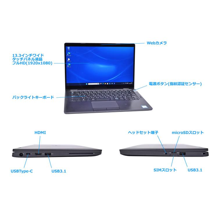 タッチパネル LTE DELL Latitude 5300 2-in-1 Core i5 8365U M.2SSD256G メモリ8G Wi-Fi Webカメラ USBType-C Windows11 | DELL | 07