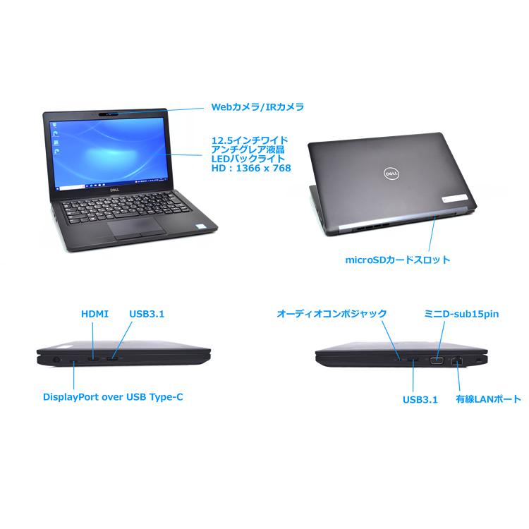 Webカメラ 顔認証 中古ノートパソコン DELL Latitude 5290 Core i5 8250U メモリ8G M.2SSD256G Wi-Fi USBType-C Windows10 | DELL | 05