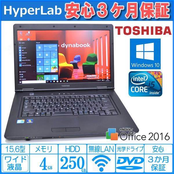 KSオフィス付 Windows7 64bit 東芝 ノートパソコン dynabook Satellite B550/B Core i5-560M(2.66GHz) DVD-ROM メモリ4G WiFi｜hyperlabpc