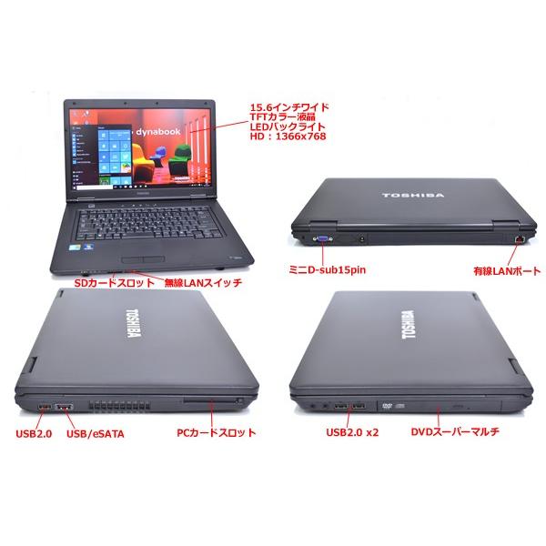 KSオフィス付 Windows7 64bit 東芝 ノートパソコン dynabook Satellite B550/B Core i5-560M(2.66GHz) DVD-ROM メモリ4G WiFi｜hyperlabpc｜03