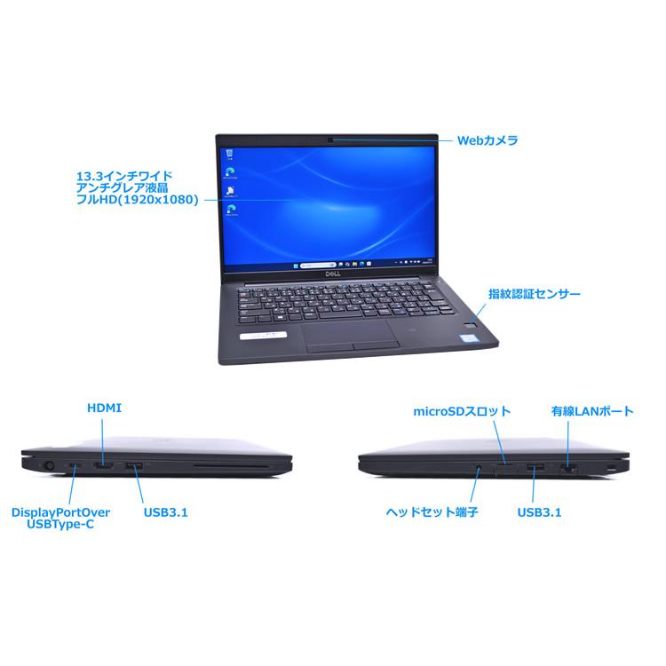 13.3型 フルHD モバイル DELL Latitude 7390 Core i5 8250U M.2SSD256G メモリ8G Webカメラ USBType-C Wi-Fi Windows11 | DELL | 05