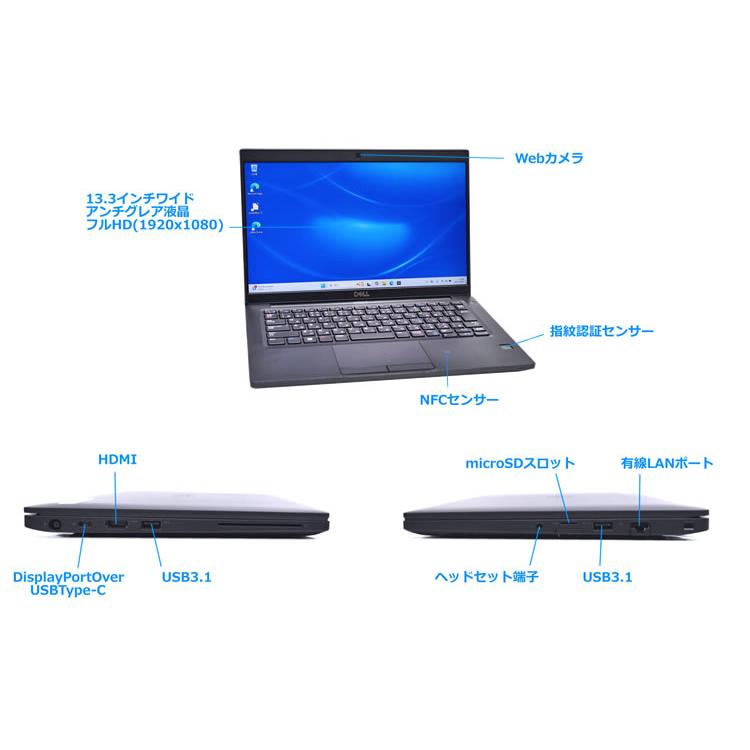 13.3型 ノートパソコン DELL Latitude 7390 フルHD Core i5 8250U M.2SSD256G メモリ8G NFC USBType-C Wi-Fi Windows11 | DELL | 06
