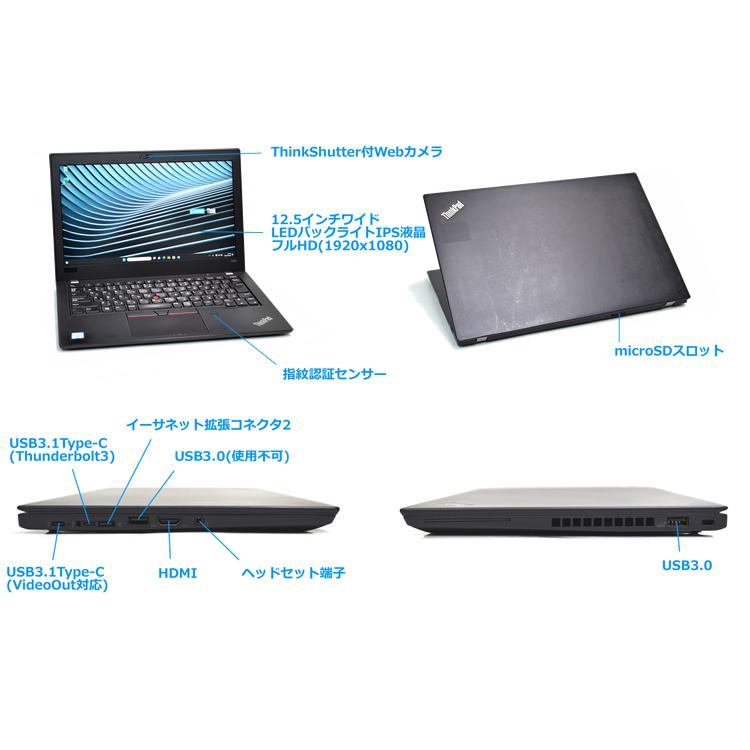 訳あり フルHD Lenovo ThinkPad X280 Core i5 8350U Windows11 m.2SSD256G メモリ8G Wi-Fi Webカメラ USBType-C | ThinkPad | 07