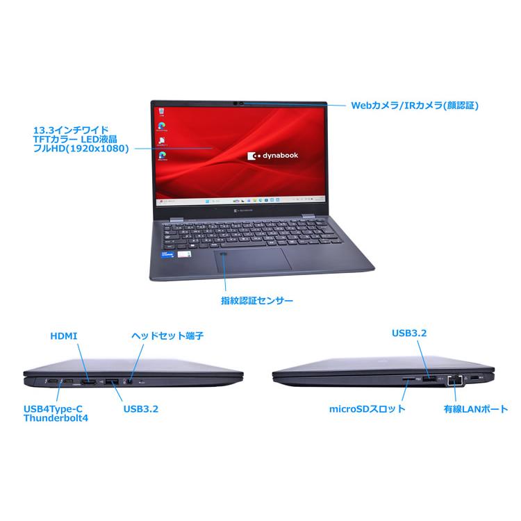 Wi-Fi6E フルHD 13.3型 dynabook G83/LW 第13世代 Core i5 1334U IrisXe メモリ16GB M.2SSD512G 顔認証 USB4Type-C Windows11 | dynabook | 05