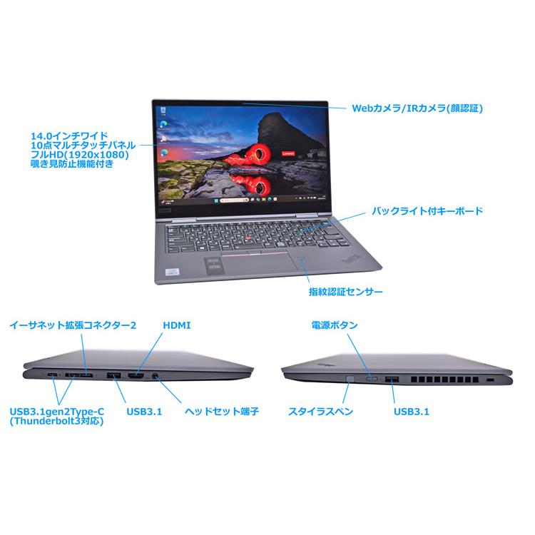 訳あり 2-in-1 SIMフリーWi-Fi6 顔認証 ノートパソコン Lenovo ThinkPad X1 Yoga Gen5 Core i5 10210U m.2SSD256G メモリ8G Windows11 | ThinkPad | 07