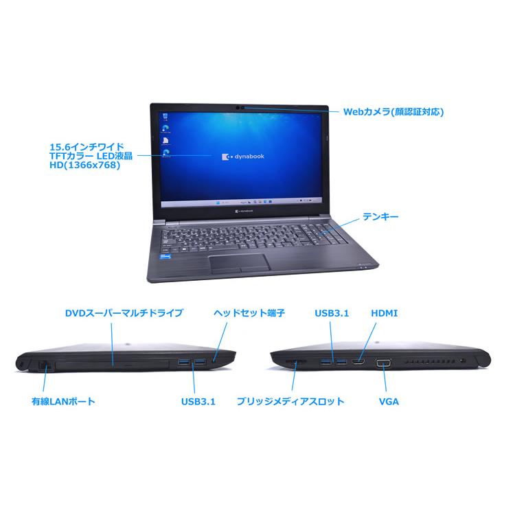 Wi-Fi6 顔認証 ノートパソコン dynabook B65/HU Core i5 1135G7 IrisXe m.2SSD256G メモリ8G Webカメラ マルチ Windows11 | dynabook | 06