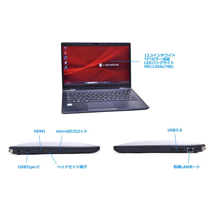 ノートパソコン 軽量 モバイル dynabook G83/DN Core i5 8250U メモリ8GB M.2SSD256G Wi-Fi USBType-C Windows11 | dynabook | 07