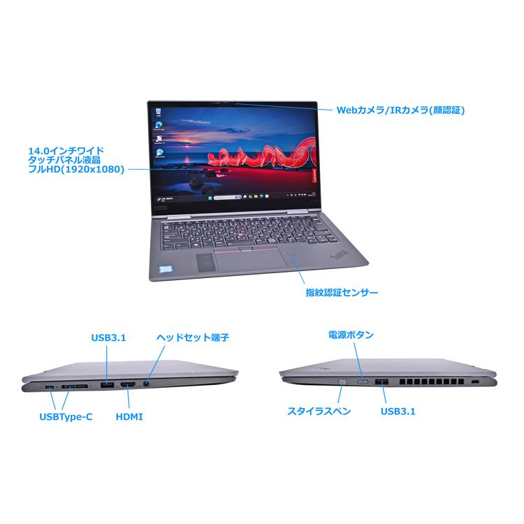 2-in-1 SIMフリー フルHD Lenovo ThinkPad X1 Yoga 4th Core i5 8265U m.2SSD256G メモリ8G 顔認証 Webカメラ Wi-Fi Windows11 | ThinkPad | 08