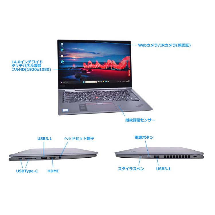 2-in-1 Lenovo ThinkPad X1 Yoga 4th LTE フルHD タッチパネル 顔認証 Core i5 8365U m.2SSD256G メモリ8G Wi-Fi Windows11 | ThinkPad | 09